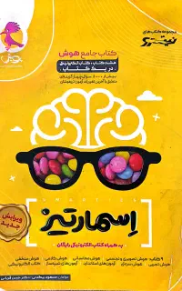 تیزهوشان ششم