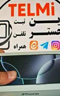 رجیستری دائمی موبایل با پاسپورت خودتان بدون سفر