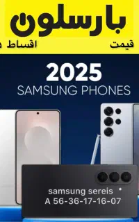 سامسونگ سری ای a آکبند