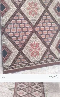 گلیم فرش کناره