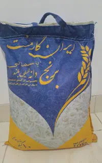 برنج ایران گارمنت
