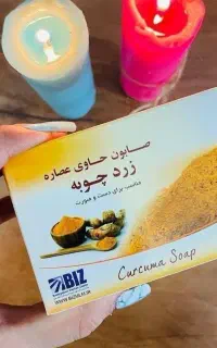 صابون زردچوبه دکتر BIZ