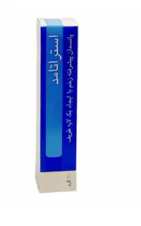 استریل آماده پانسمان پیشرفته زخم