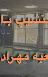 مربی خانم رقص/فیتنس/اریال/یوگا /پیلاتس ریفورمر