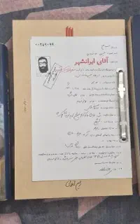 کتاب های رهبر شهید