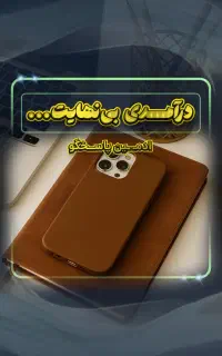 کار در منزل با گوشی