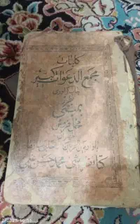 رفع.مشکل
