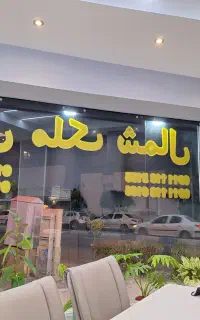 جذب مشاور با حقوق ثابت + پورسانت