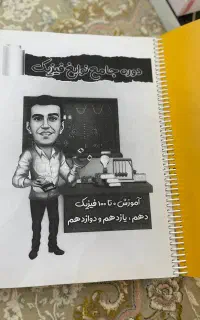 جزوه جامع فیزیک قربانی کنکور تجربی جدید