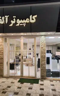 تعمیرات رایانه و لپ تاپ از نصب ویندوزتا تعمیرقطعات