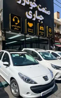 207 اتومات فلز/پانوراما/مدل۱۴۰۵/صفر تحویل فوری