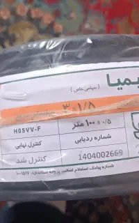 کابل 3*1.5 افشان و4*2.5افشان شرکت سیمیا ۱۰۰مترکامل
