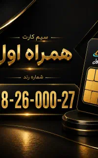 خط رند