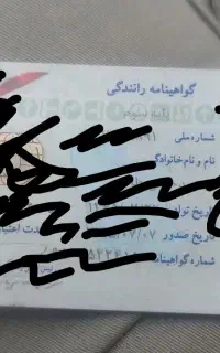 تعدادی مدارک بنام طالبی گمشده