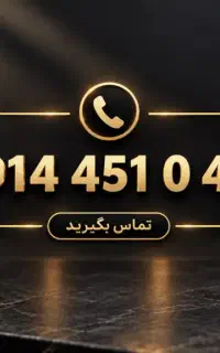 شماره ۴۵۱ رند