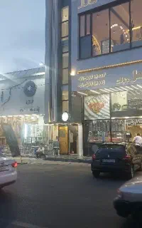 غذای پرسنلی