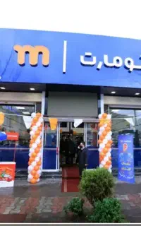 استخدام فروشگاه زنجیره ای
