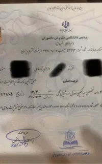 صدور مدرک دانشگاهی