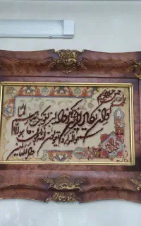 تابلو  فرش  وان یکاد