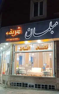 نیازمند فروشنده با سابقه کار  فروشندگی