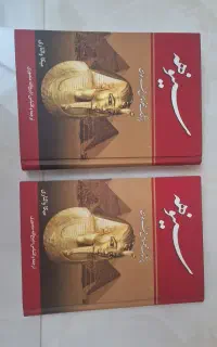 سینوهه دو جلدی اثر میکا والتاری