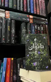 کتاب های زبان اورجینال و برترین کتب به روز ناشرین