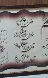تابلوبزرگ بسیارزیبای چهارقل و ان یکاد و آیت الکرسی