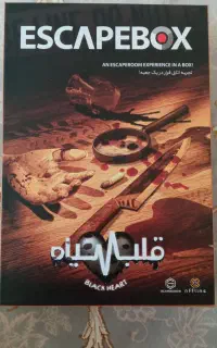 بازی قلب سیاه