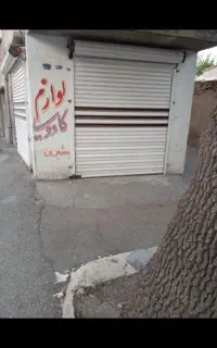 رهن و اجاره مغازه