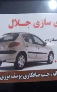 سیم کشی خودرو