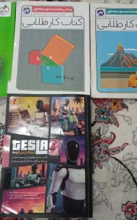 کتاب کمک درسی