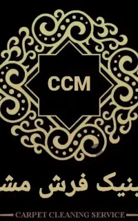 قالیشویی کلینیک فرش مشهد قالی شویی تضمینی