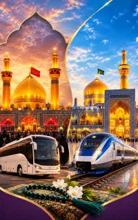 تور ریلی (قطار) مشهد/تور اقساطی کربلا از شیراز