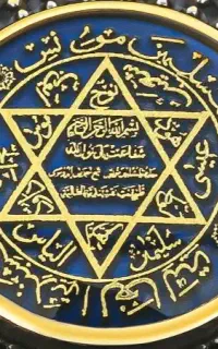 سرکتاب ، دعا