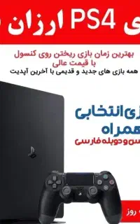 بازی کپی فول گیم فقط 600هزار تومان امیرشاپ کف قیمت