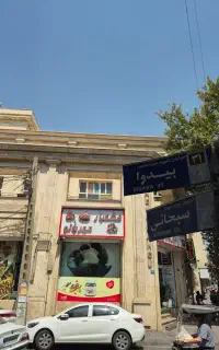 واحد اداری ۷۰ متری نبش ۱۶ متری امیری