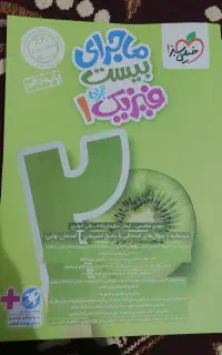 فروش کتاب کنکوری