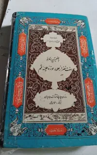 ارزشمند کمیاب