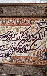 تابلو فرش نونو قیمت مفت