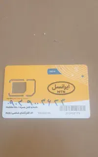 سیم کارت ایرانسل
