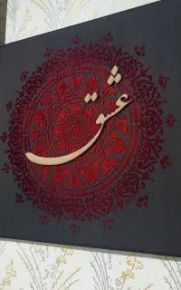 تابلوی مخملی عشق