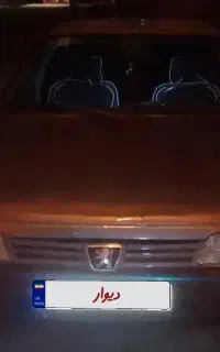 روا مدل۸۵ دوگانه سوز