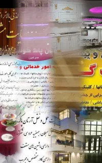 شرکت خدماتی نظافتی وارسال نظافتچی آرتان خانم واقا