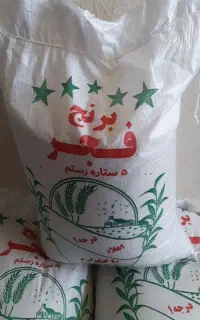فروش خرده و عمده برنج فجر نورآباد ونیم دانه