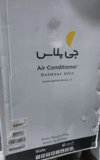 کولر ۲۴۰۰۰ جی پلاس روتاری آکبند