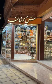 خرید و‌تعویض ظروف مس و‌برنجی