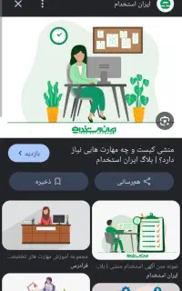 استخدام منشی خانم
