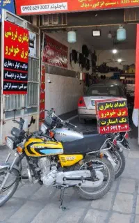باتری خودرو امدادباتری نصب درمحل رایگان،اقساط