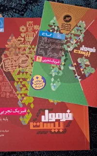 کتاب های کمک درسی نهایی