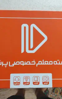 بسته معلم خصوصی پرش کلاس پنجم دبستان